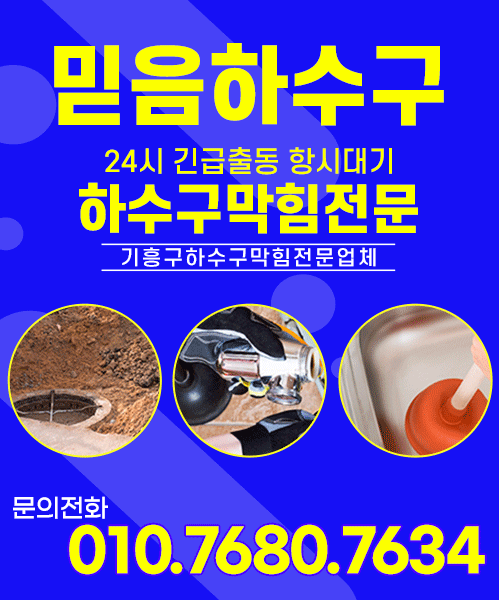 믿음하수구 모바일 비주얼 0