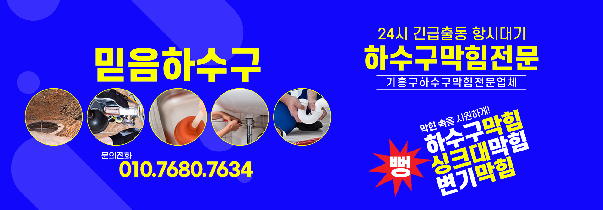 믿음하수구 PC 비주얼 0